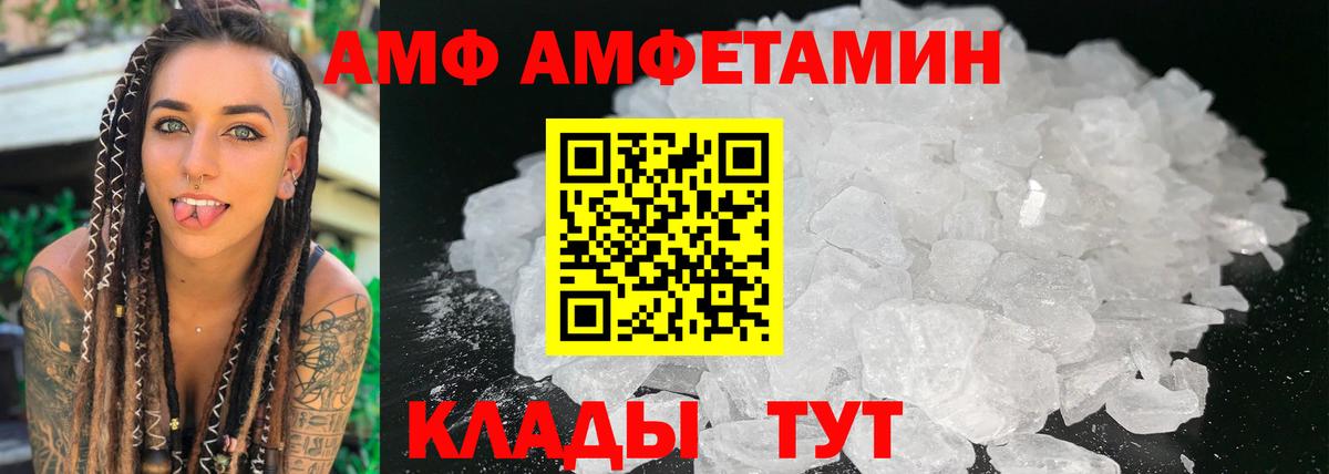 АМФ  Амфетамин Розовый  сайты даркнета как зайти  Усть-Джегута  Вход с VPN 