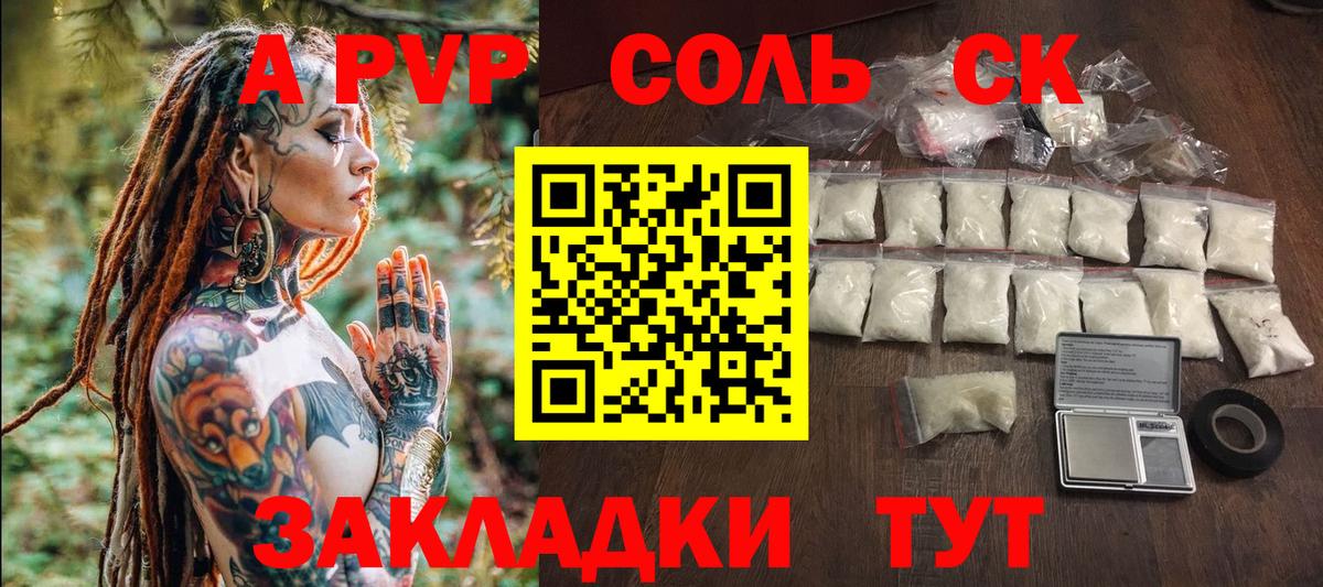 Альфа ПВП кристаллы  APVP кристаллы  А ПВП крисы CK  Вход с VPN  A-PVP  Усть-Джегута 