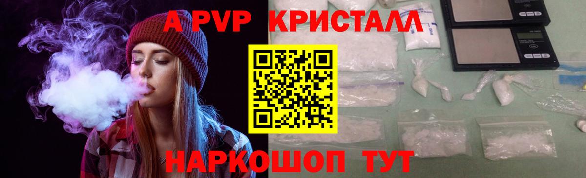 Alpha PVP мука Усть-Джегута