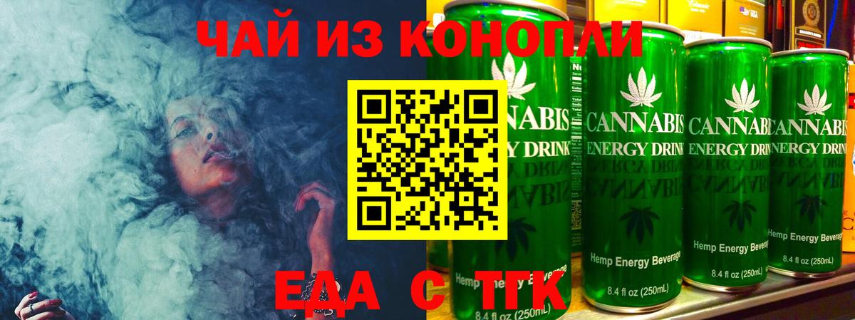 Cannafood конопля Усть-Джегута