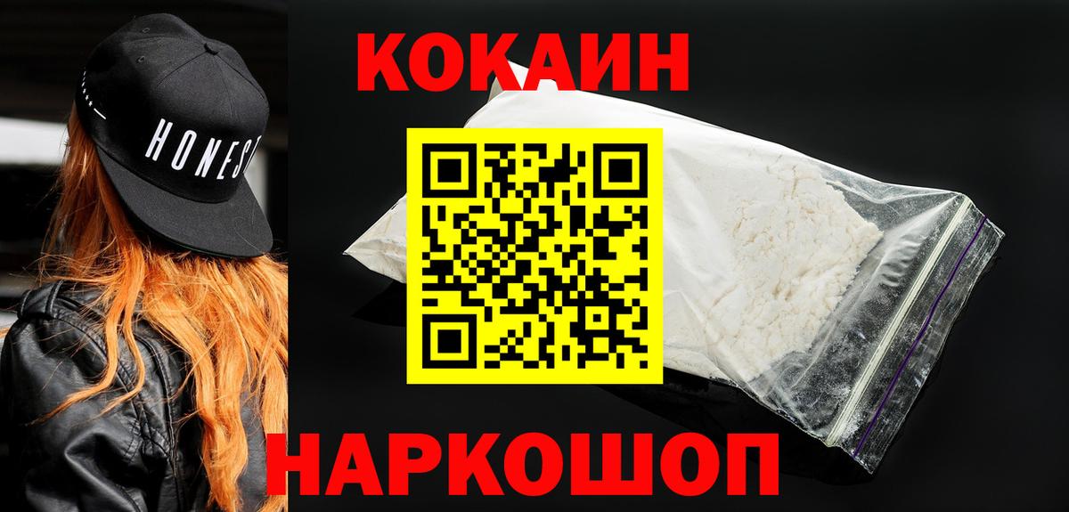 COCAIN FishScale  Кокаин Боливия  Вход с VPN  COCAIN  Усть-Джегута 