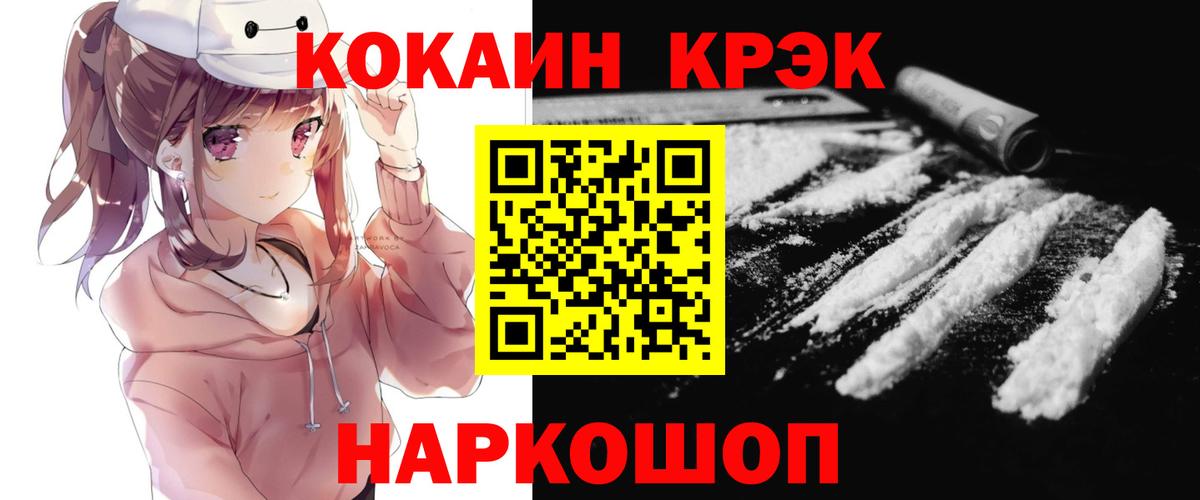 КОКАИН FishScale Усть-Джегута