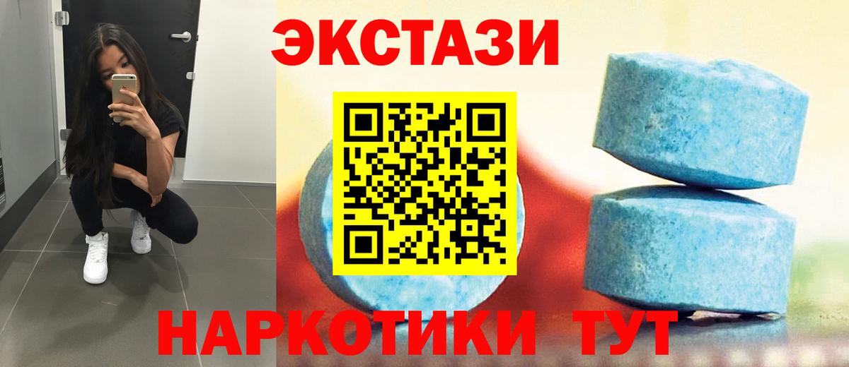 Усть-Джегута  ЭКСТАЗИ круглые  Ecstasy 300 mg  Ecstasy  Вход с VPN 