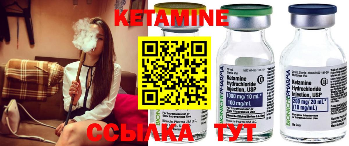 Усть-Джегута  КЕТАМИН ketamine  Вход с VPN  КЕТАМИН ketamine 