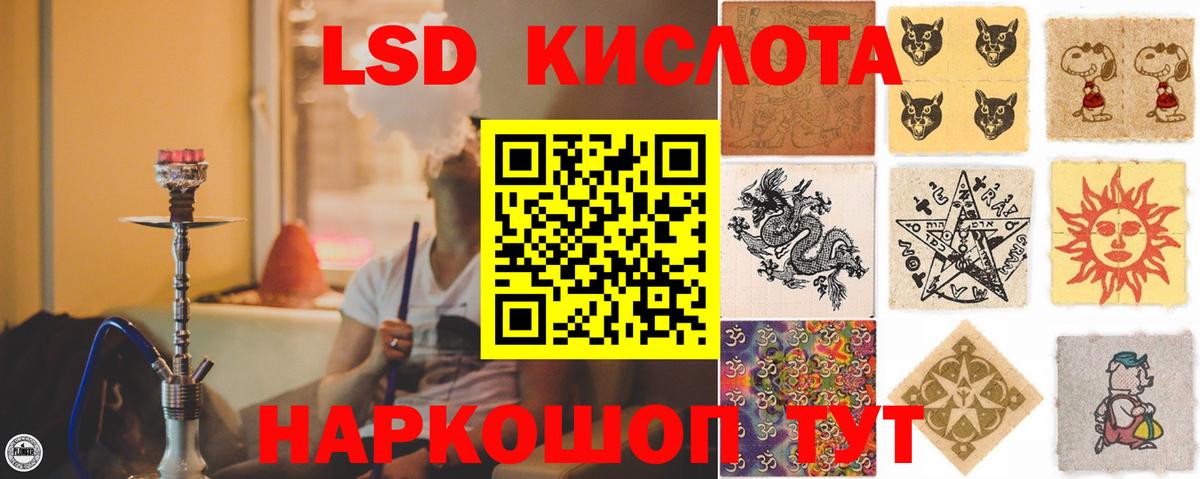 LSD-25 экстази кислота Усть-Джегута