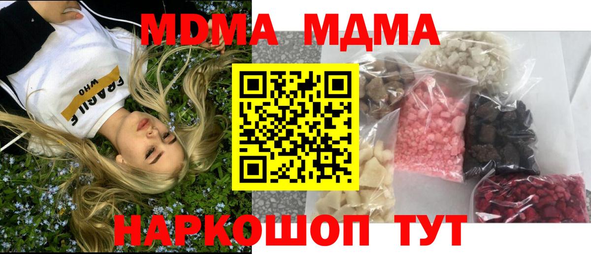 MDMA crystal Усть-Джегута