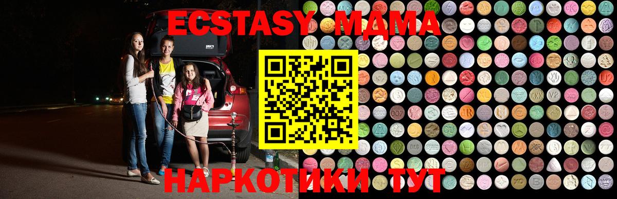 MDMA VHQ  MDMA молли  Вход с VPN  MDMA  Усть-Джегута 