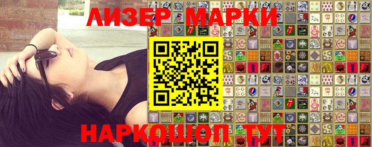 Марки N-bome 1,5мг Усть-Джегута