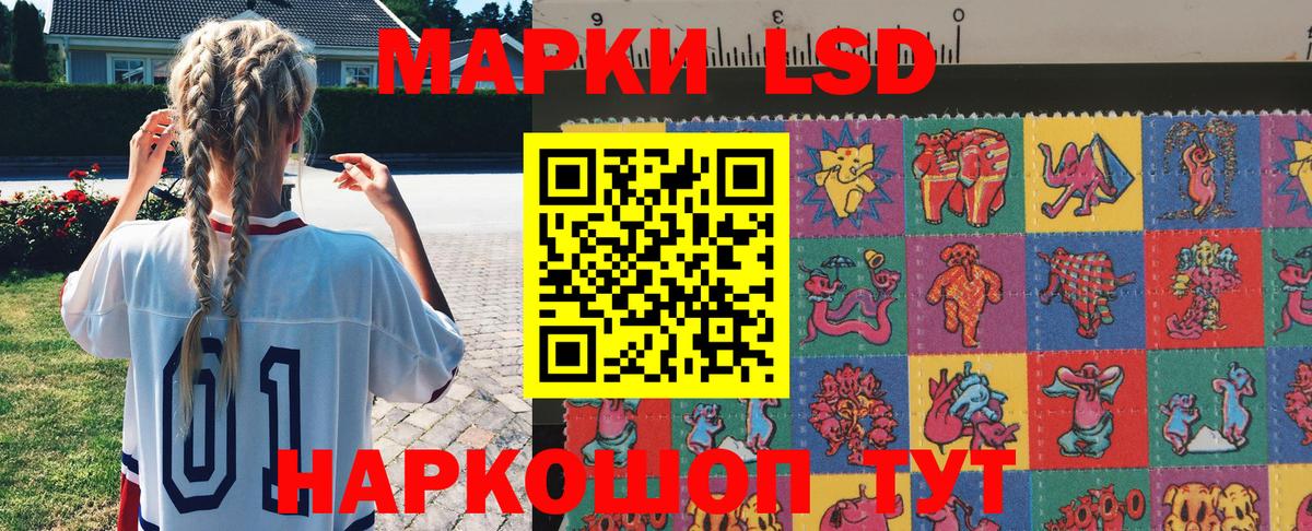 Марки 25I-NBOMe 1,5мг  Марки NBOMe  Усть-Джегута  Вход с VPN 