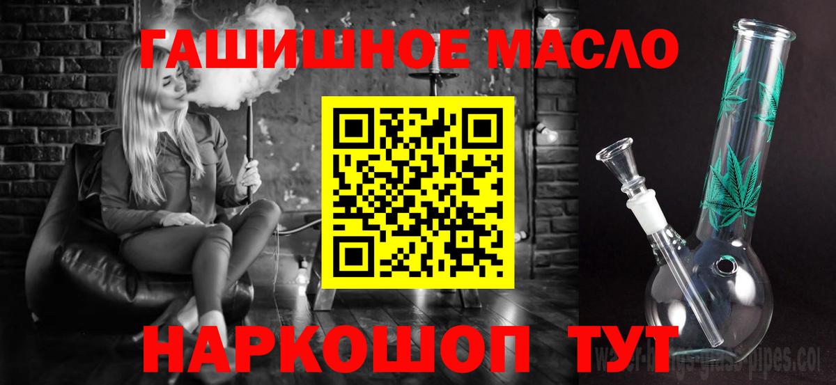 Дистиллят ТГК THC oil  хочу наркоту  Дистиллят ТГК вейп с тгк  Усть-Джегута  Вход с VPN 